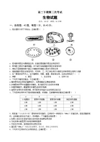 四川省南充市嘉陵第一中学2022-2023学年高二下学期6月月考生物试题及答案