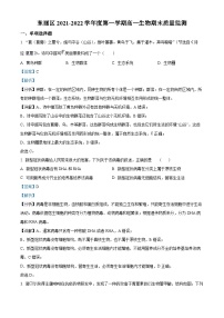 2021-2022学年天津市东丽区高一上学期期末生物试题（解析版）