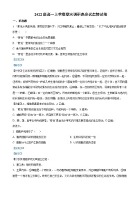 2022-2023学年广东省江门市鹤山市第一中学高一上学期期末生物试题（解析版）