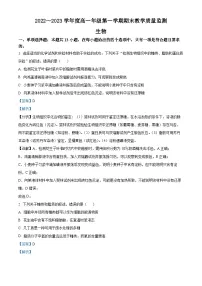 2022-2023学年河北省沧州市高一上学期期末生物试题(解析版)