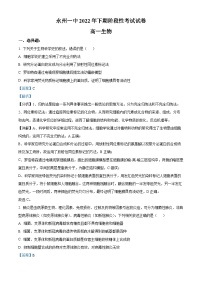 2022-2023学年湖南省永州市一中高一上学期期末阶段性考试生物试题（解析版）