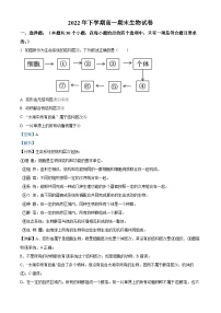 2022-2023学年湖南省长沙市岳麓实验中学 高一上学期期末生物试题（解析版）