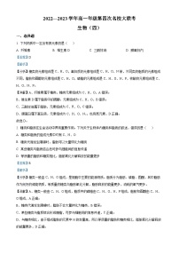 2022-2023学年江西省部分学校高一上学期第四次名校大联考生物试题（解析版）