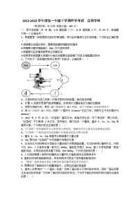 2022-2023学年江西省宜春市第九中学高一下学期开学考试生物试卷