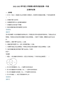 2022—2023学年辽宁省营口市大石桥市二中等2校高一上学期期末生物试题(解析版)