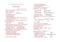 2022-2023学年宁夏回族自治区银川一中高一上学期期末考试生物试题