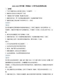 2022-2023学年新疆生产建设兵团第二中学高一下学期开学考试生物试题（解析版）