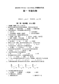 2022－2023学年云南省昆明市第十中学上学期期末考试卷生物