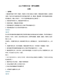 湖南省邵阳市2022-2023学年高一下学期第一次联考生物试题 Word版含解析