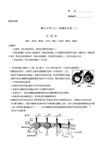 2023届湖南省长沙市雅礼中学高三二模生物试题