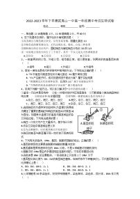 福建省武夷山第一中学2022-2023学年高一下学期期中考试生物试题