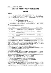 山东师范大学附属中学2023届高三下学期6月模拟考试生物试题
