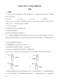 2023届浙江省金华市东阳市高三5月模拟考试生物试题（PDF版）