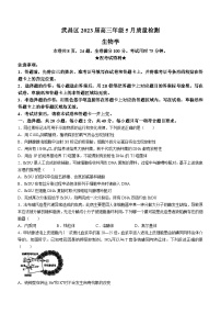 湖北省武汉市武昌区2022-2023学年高三下学期5月质量检测生物试卷Word版含答案