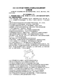 河北省衡水中学2022-2023学年高三生物下学期第五次综合素养测评试题（Word版附答案）