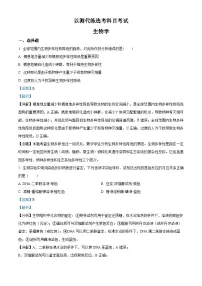 浙江省宁波市镇海中学2023届高三生物5月模拟考试试题(Word版附解析)