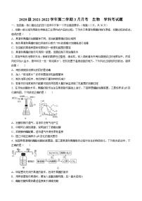 山东师范大学附中2021-2022学年高二下学期第一次月考生物试题