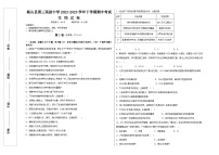 云南省砚山县第三高级中学2022-2023学年高二下学期期中考试生物试题及答案