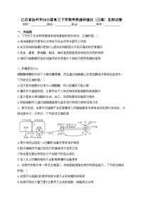 江苏省扬州市2023届高三下学期考前调研测试（三模）生物试卷（含答案）