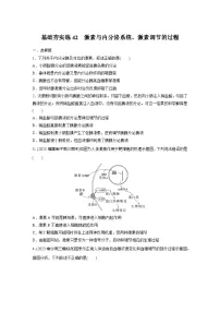 2024届高三生物一轮复习基础夯实练42：激素与内分泌系统、激素调节的过程