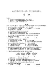 2023年湖南省邵阳市隆回县高中学业水平考试模拟生物试题