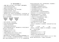 河南省新乡市第一中学2022-2023学年高一下期6月月考生物试题