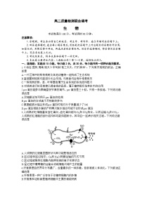 山东省名校2022-2023学年高二下学期5月质量检测联合调考生物试题