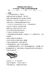 河南省洛阳市部分学校2022-2023学年高二下学期5月阶段性检测生物试卷（含答案）