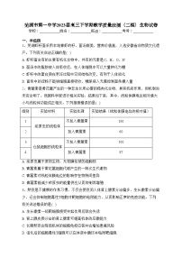 芜湖市第一中学2023届高三下学期教学质量统测（二模）生物试卷（含答案）