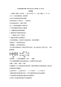 河北省石家庄市第二中学2016-2017学年高二10月月考生物试题