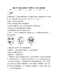 重庆市七校2023届高三下学期三诊（模）生物试卷(含答案)