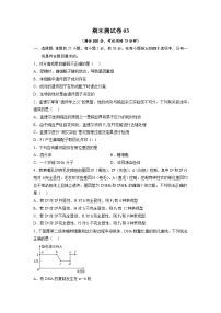 卷03——2022-2023年高一生物下学期期末模拟测试卷（人教版2019）