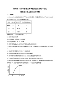 2023年高考全国乙卷生物试题及答案解析