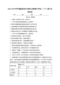 2022-2023学年福建省泉州市南安市柳城中学高二（下）期中生物试卷（含解析）