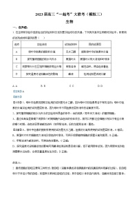 精品解析：2023届湖南省“一起考”大联考高三5月模拟考试生物试题（解析版）