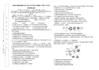 吉林市田家炳高级中学2022-2023学年下学期高二年级5月月考生物学科 试题及答案