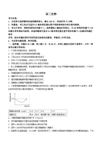 2023届湖北省新高考部分学校高三2月质量检测生物试题(无答案)