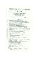 湖南师范大学附属中学2014-2015学年高一下学期期中考试生物试题（扫描版）