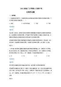 2022-2023学年安徽省合肥一中等A10联盟高二4月期中生物试题含解析