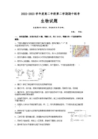 2022-2023学年江苏省盐城市三校（盐城一中、亭湖高中、大丰中学）高二下学期期中联考生物试题含答案