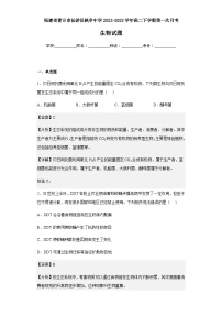 2022-2023学年福建省莆田市仙游县枫亭中学高二下学期第一次月考生物试题含解析