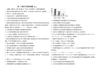 河南省鹤壁市第一中学2022-2023学年高一下学期6月考试生物试题