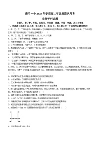河南省南阳市一中2022-2023学年高二下学期第四次月考生物试题