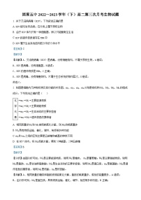 精品解析：宁夏固原五中2022-2023学年高二下学期第三次月考生物试题（解析版）