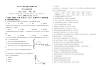 江苏省盐城市文峰高级中学2022-2023学年高二下学期期中考试生物试题