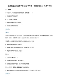 2022-2023学年浙江省强基联盟高二10月联考（实验班）生物试题含解析