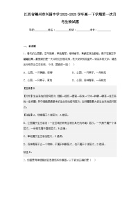 2022-2023学年江西省赣州市兴国中学高一下学期第一次月考生物试题含解析