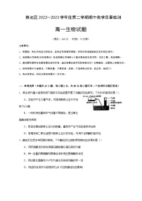 2022-2023学年安徽省池州市贵池区高一下学期期中考试生物试题含答案