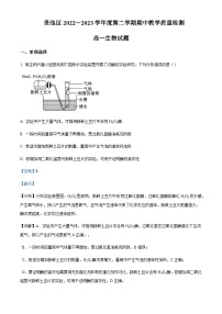 2022-2023学年安徽省池州市贵池区高一下学期期中生物试题Word版含解析