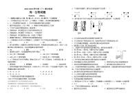 2022-2023学年黑龙江省佳木斯市第十二中学高一下学期5月期中生物试题含答案